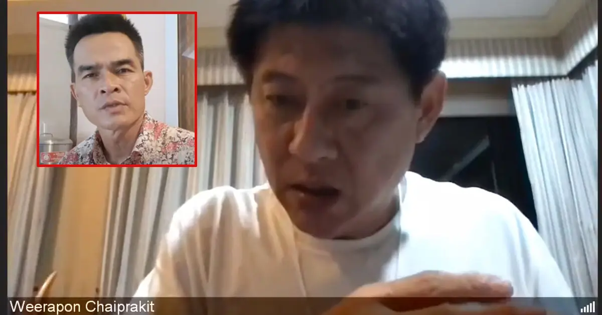 สรยุทธ