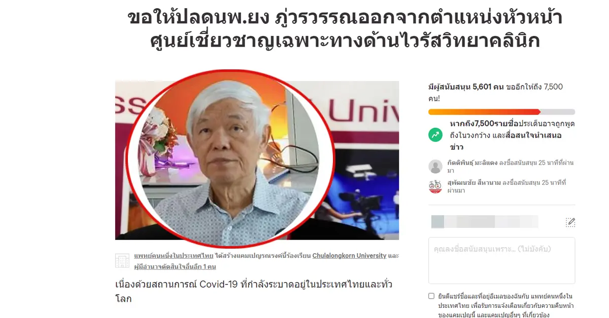 หมอยง