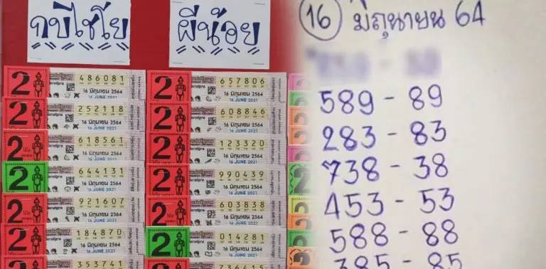 หวย กูยเซราะกราว ล่าสุด