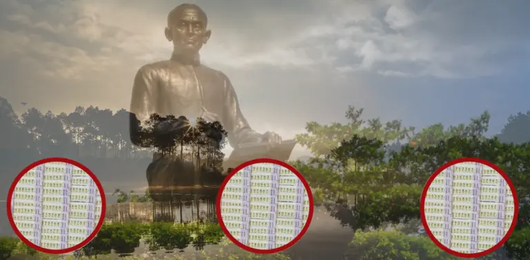 เลขมงคล