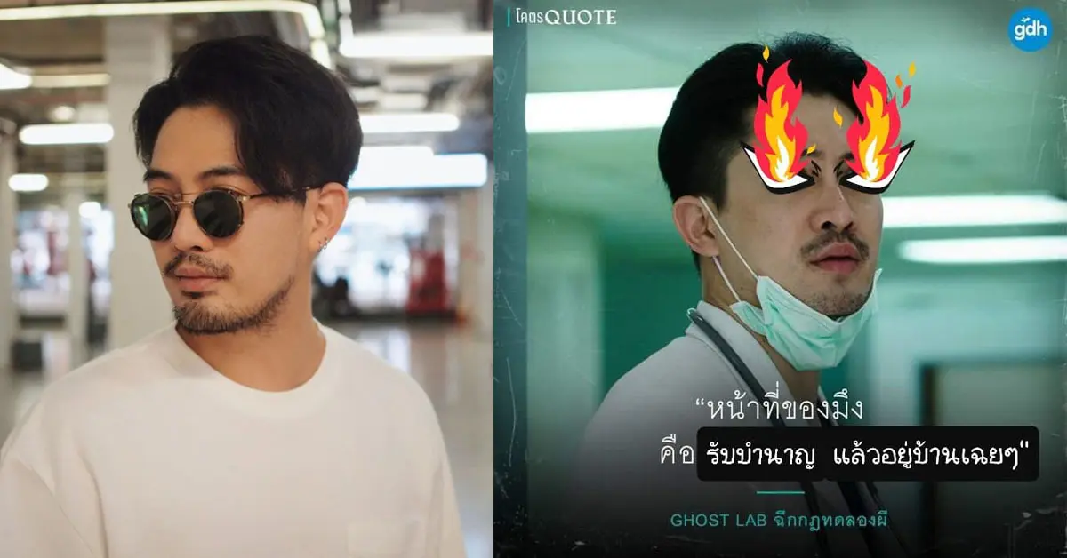 แม็กซ์ เจนมานะ