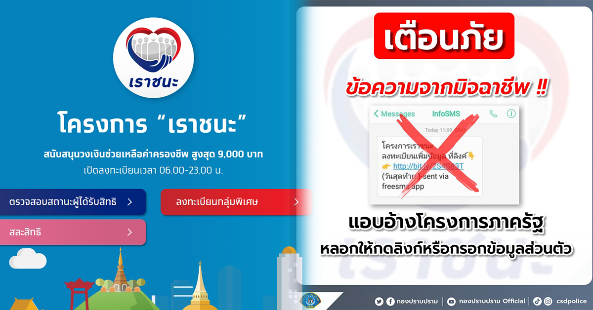 โครงการรัฐปลอม ปก