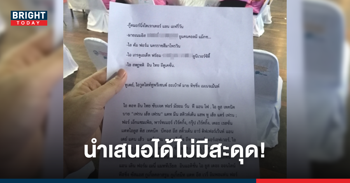 งานโพยก็มา! หนุ่มหัวใส เขียนสคริปต์ภาษาอังกฤษเป็นภาษาไทย งานนี้อ่านฉลุย