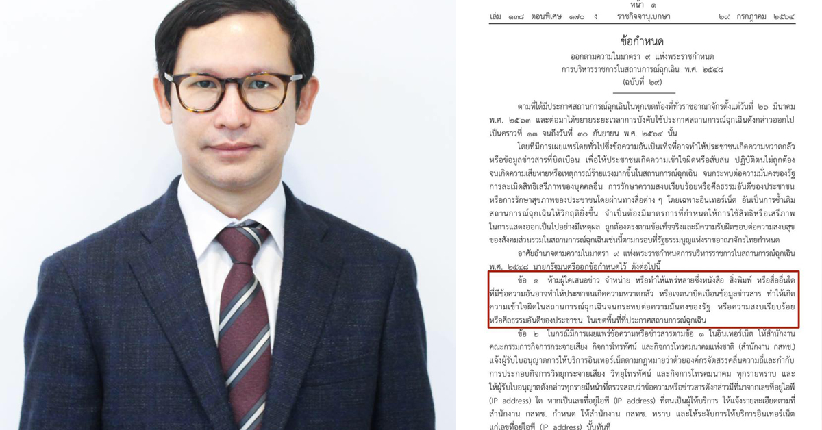 ราชกิจจานุเบกษา, ราชกิจจานุเบกษา, ตอนที่ ๔๙ ก (๒๓ กรกฎาคม พ.ศ.