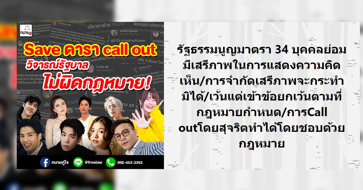 ทนาย คอลเอาท์ ปก