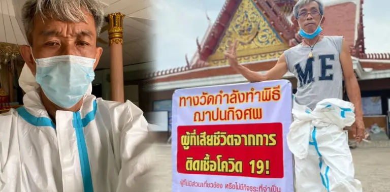 สัปเหร่อวัดสุทธาวาส