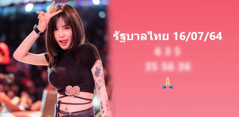 หวยเนส1