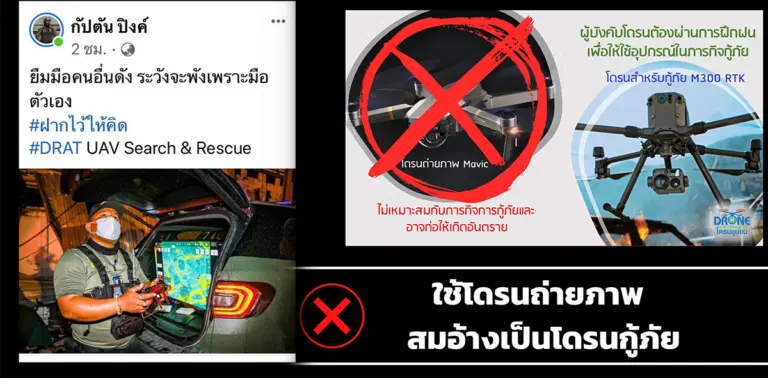 ฮีโร่ทิพย์ ปก