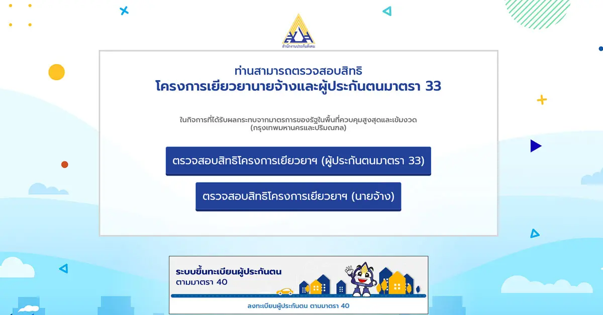เยียวยาล่าสุด