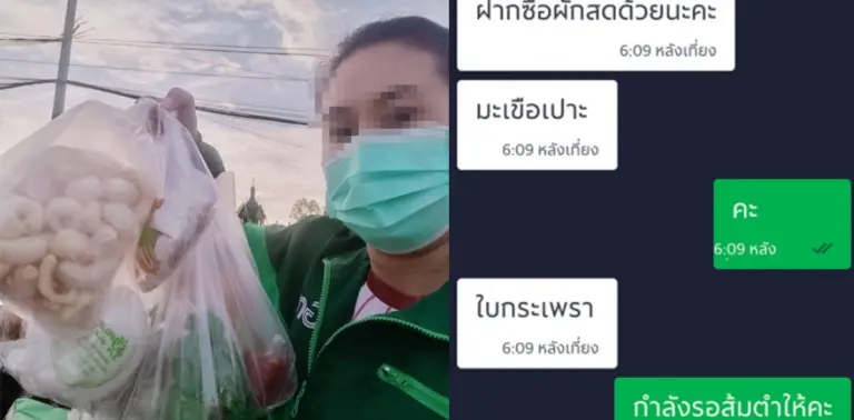 แกร็บ ปก