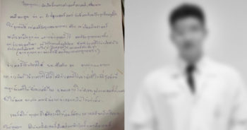 จดหมาย รุ่นพี่ ปก