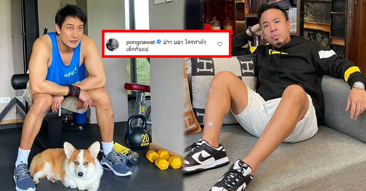 ดีเจภูมิ