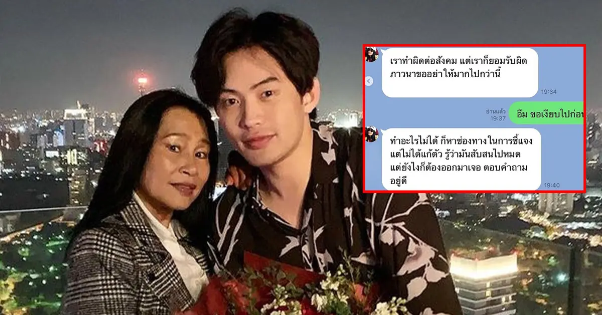 ดีเจมะตูม