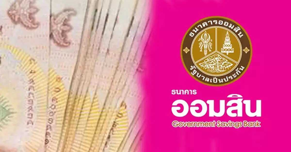 พักชำระหนี้