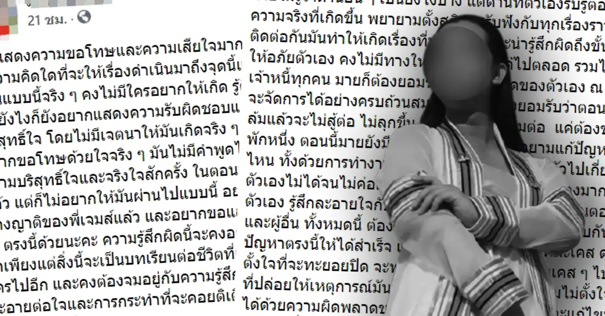 มาดามมาย ขอโทษ ปก
