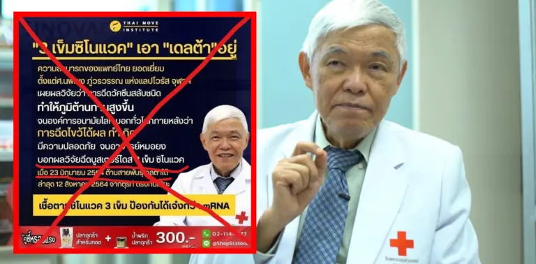 หมอยง ปก