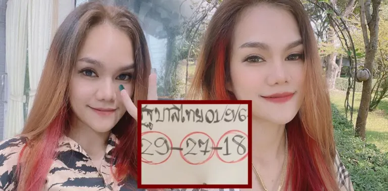 หวย