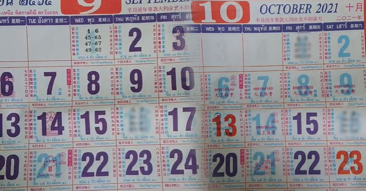 หวยดังงวดนี้