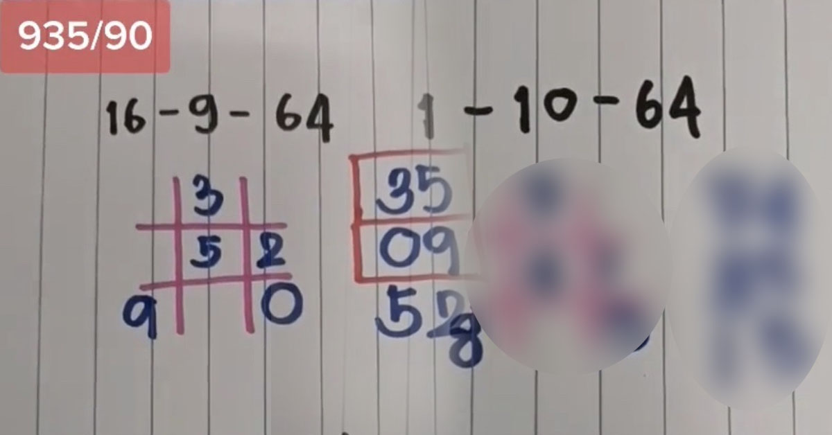 ลองดูไม่เสียหาย! สูตรคำนวณหวย 1/10/64 แม่นมากงวดที่แล้วเข้าทุกตัว ลองดูไม่เสียหาย! สูตรคำนวณหวย 1/10/64 แม่นมากงวดที่แล้วเข้าทุกตัว