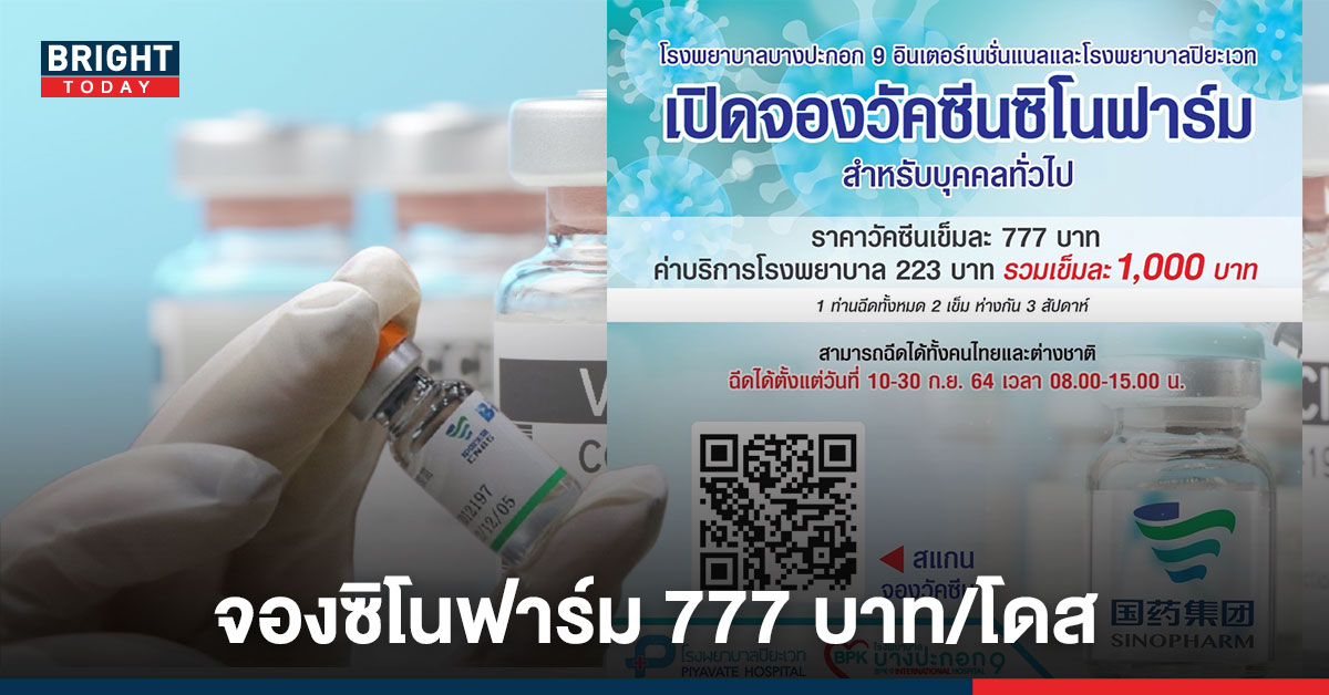 กดจองเลย! วันนี้ (6ก.ย.64) ลงทะเบียนจอง กดจองเลย! วันนี้ (6ก.ย.64) ลงทะเบียนจอง