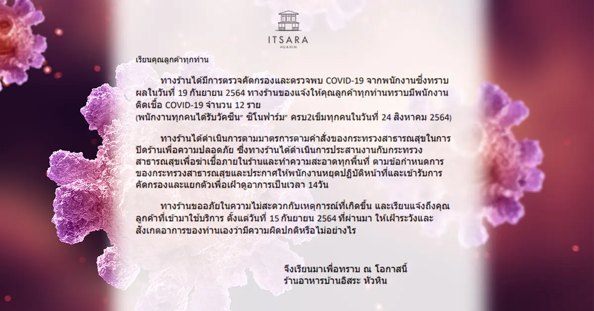 ฉีดสองเข็ม ติดโควิด ปก