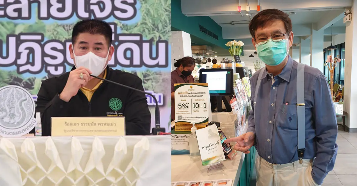 ธรรมนัส