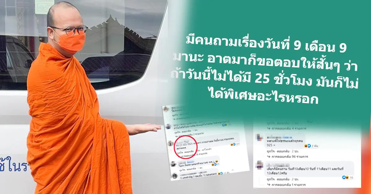 พส หวย16กันยายน
