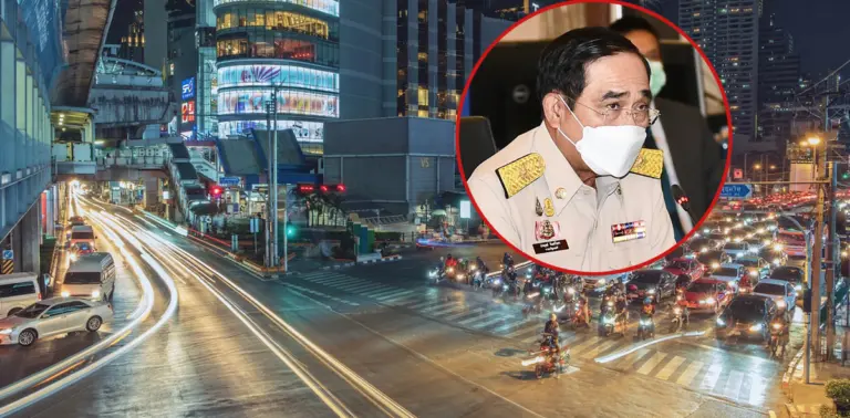 มาตรการผ่อนคลาย