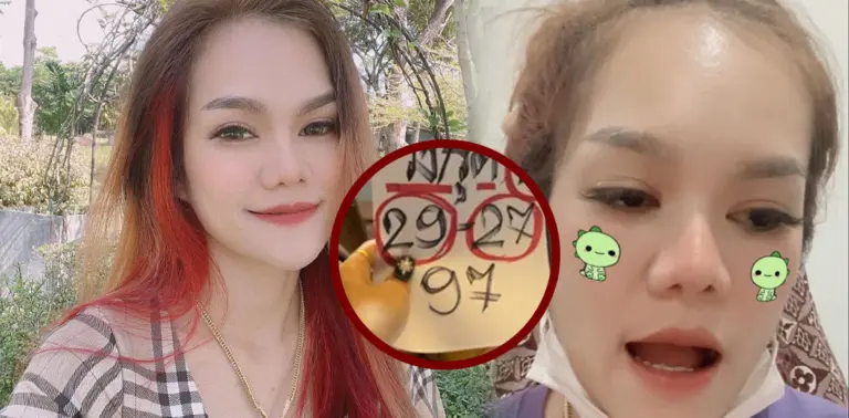 หวย