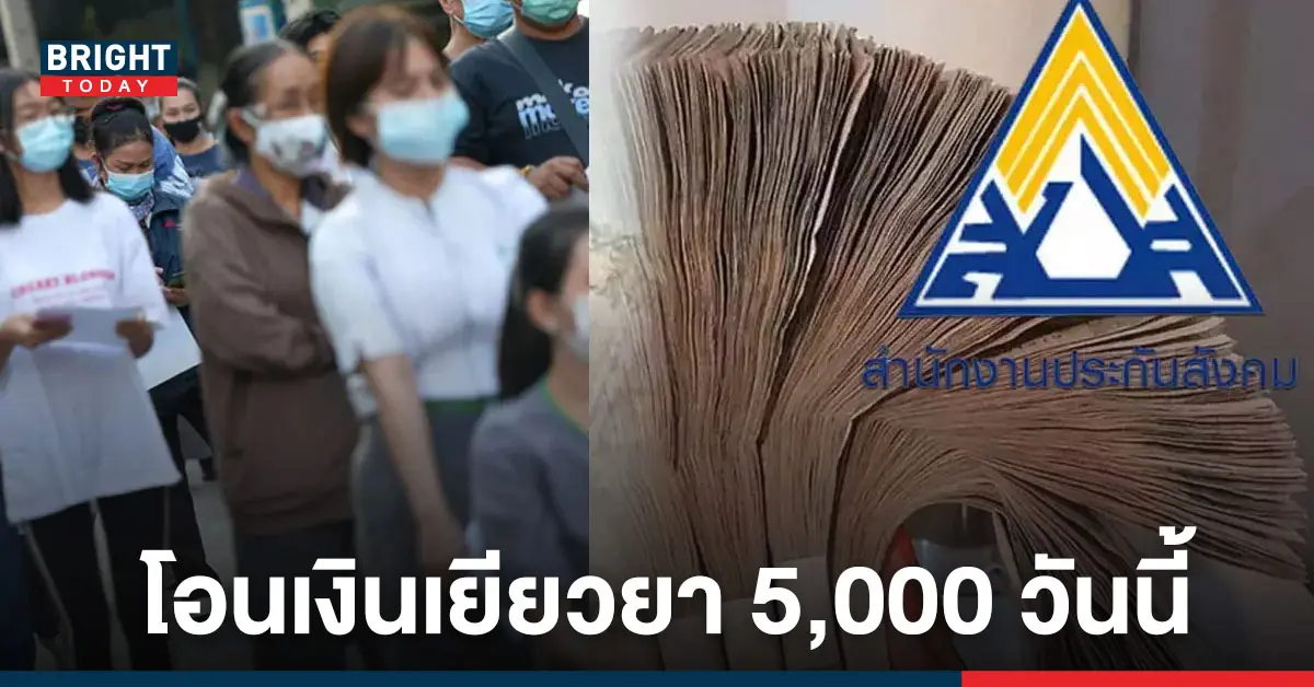 เงินเยียวยา