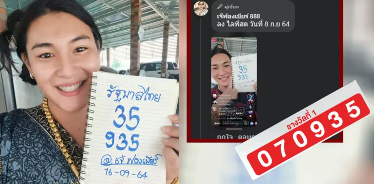 เจ๊