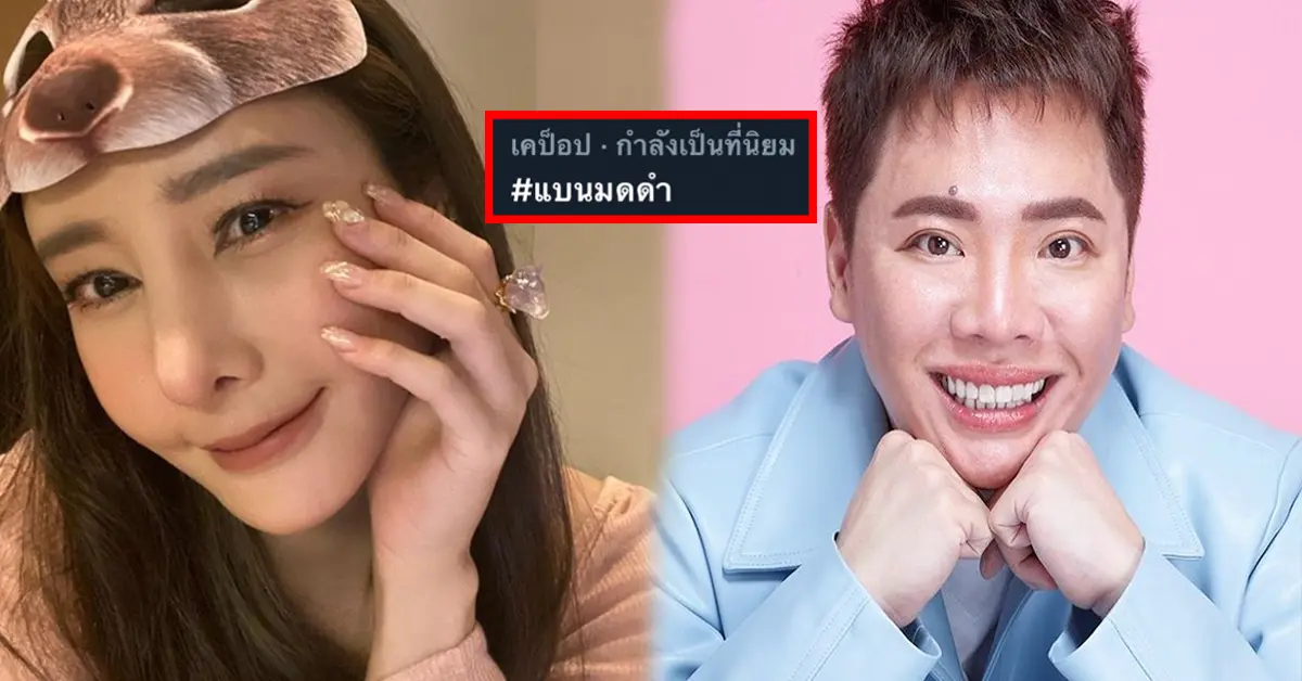 แตงโม