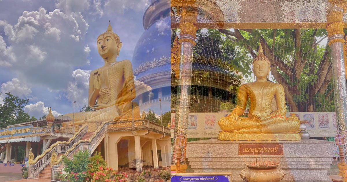 เลขเด็ด