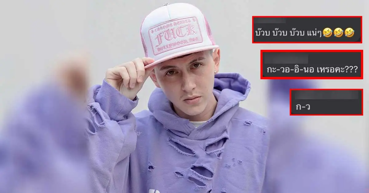 กวินท์