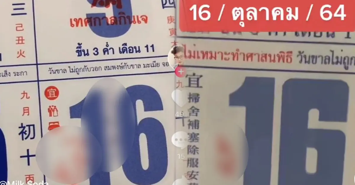 ปฏิทิน