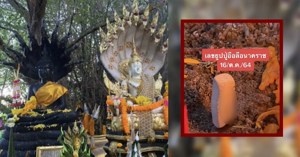 ปู่