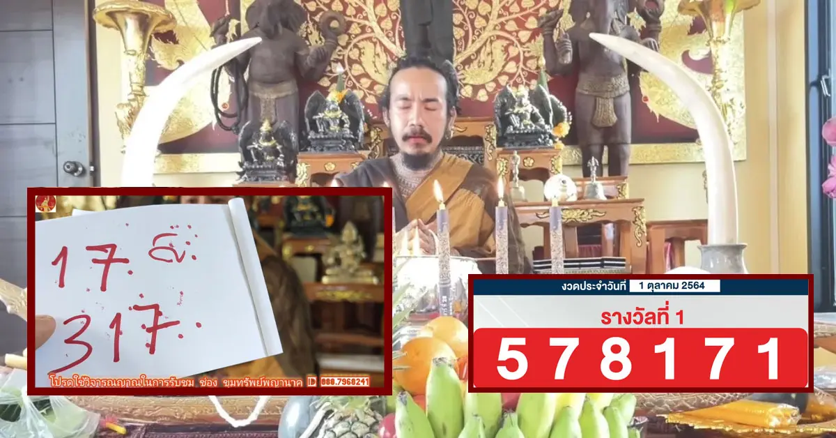 ปู่