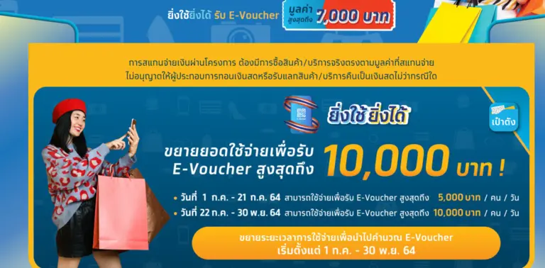 ยิ่งใช้ยิ่งได้