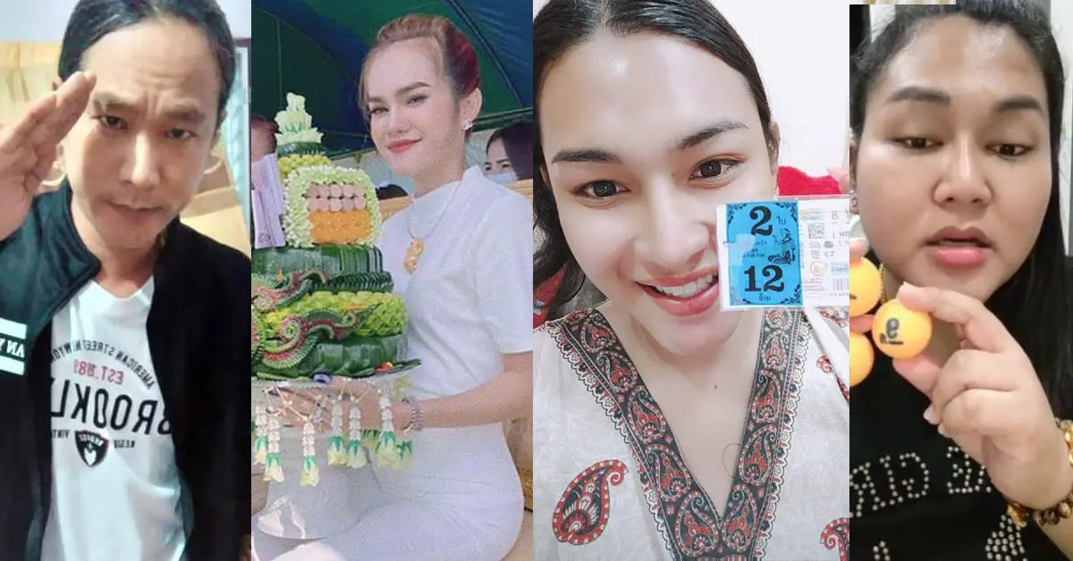 หวยเด็ด หวยคนดัง