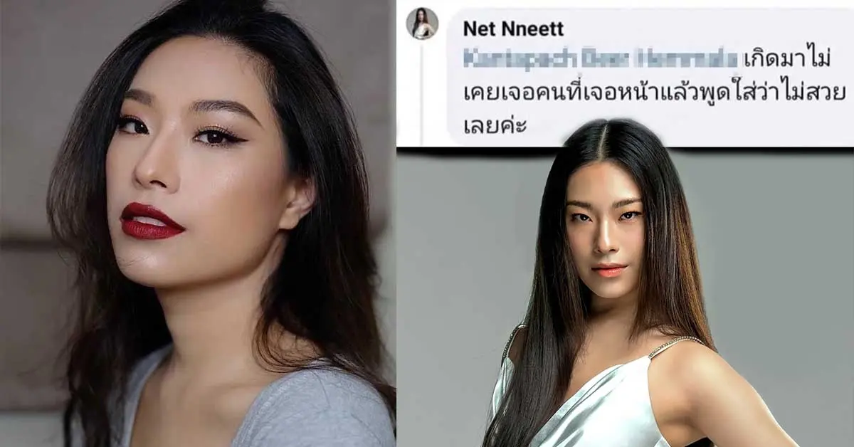 เนท ศิตานันท์