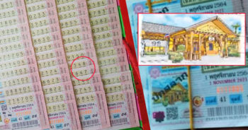 แปลปกสลาก สถานีรถไฟกันตัง