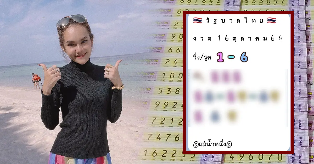แม่น้ำหนึ่ง