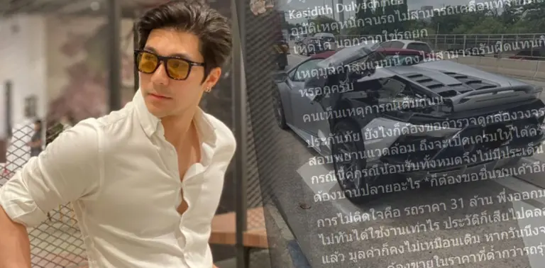 ไฮโซอินน์ แลมโบ ปก