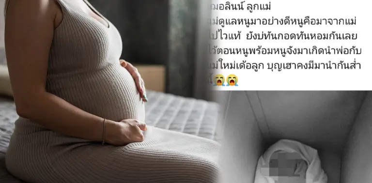 ลูกตายคาท้อง ปก