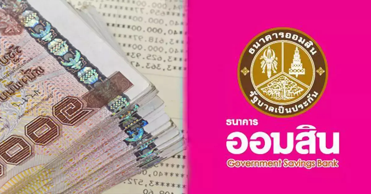สินเชื่อรายได้ประจำสุขใจ