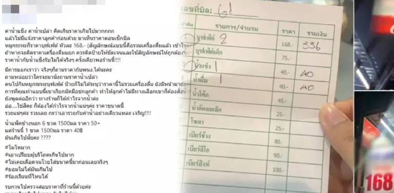 หมูกระทะ ปก