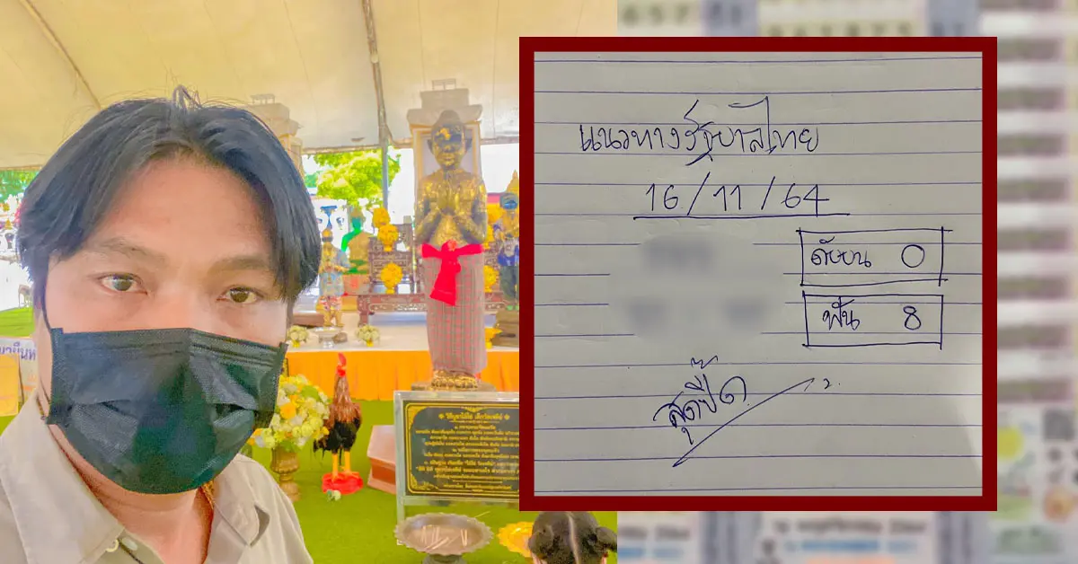 หวย