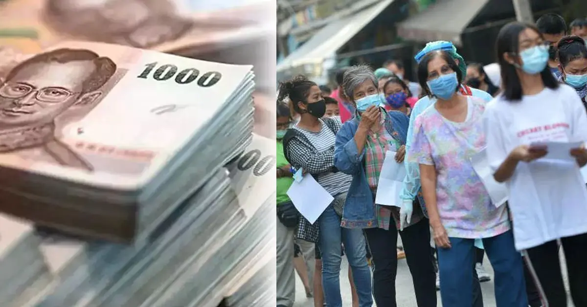 เงินอุดหนุนลูกจ้าง