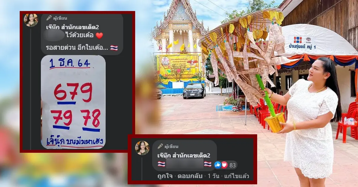 เจ๊