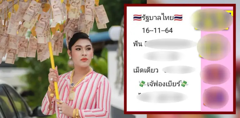 เจ๊